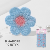 Вязаные элементы «Ромашки», 3,7 × 3,7 см, 10 шт, цвет голубой/розовый Вязаные элементы «Ромашки», 3,7 × 3,7 см, 10 шт, цвет голубой/розовый