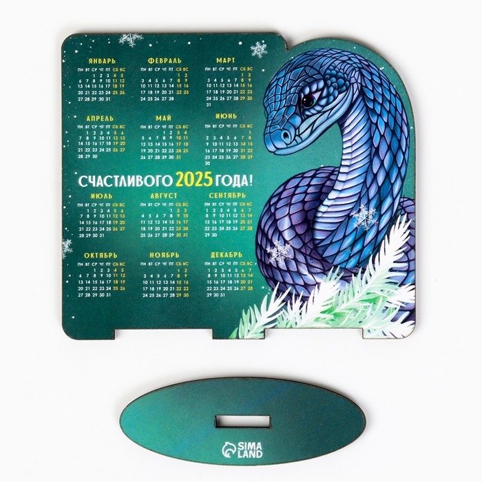 Календарь 2025 настольный «Новый год: Счастливого», 10 х 8.7 см, новогодняя серия Календарь 2025 настольный «Новый год: Счастливого», 10 х 8.7 см, новогодняя серия