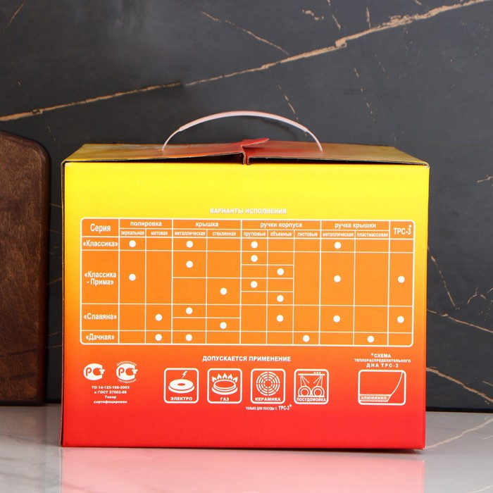 Кастрюля &laquo;Классика-прима&raquo;, 5 л, d=22 см, капсульное дно, индукция