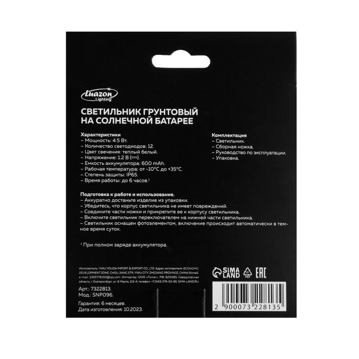 Садовый светильник на солнечной батарее, 11.5 &times; 13 &times; 11.5 см, 12 LED, свечение тёплое белое