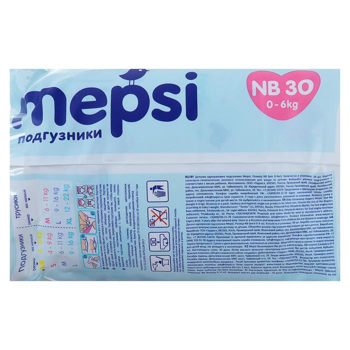 Подгузники Mepsi-премиум NB (0-6 кг), 30 шт