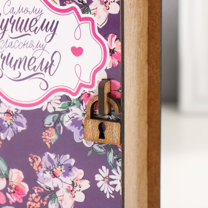 Копилка-шкатулка Копилка-шкатулка "Учителю" 17,5х12х5 см