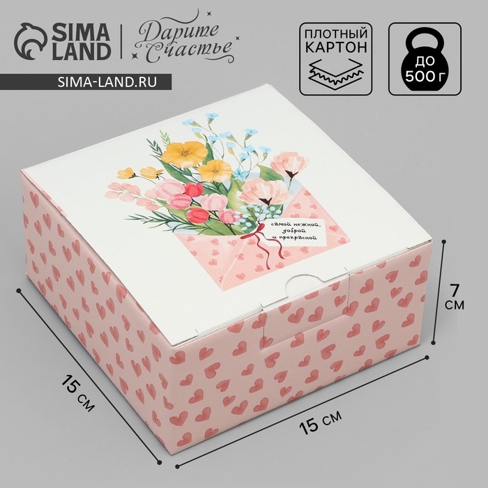 Коробка подарочная складная, упаковка, &laquo;Самой нежной&raquo;, 15 х 15 х 7 см