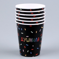 Набор бумажной посуды одноразовый Душнила» чёрный: 6 тарелок, 1 гирлянда, 6 стаканов, 6 колпаков Набор бумажной посуды одноразовый Душнила» чёрный: 6 тарелок, 1 гирлянда, 6 стаканов, 6 колпаков