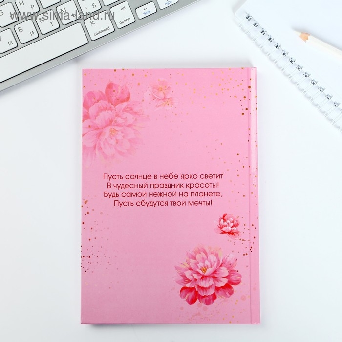 Подарочный набор &laquo;#Счастье рядом&raquo; ежедневник+термостакан