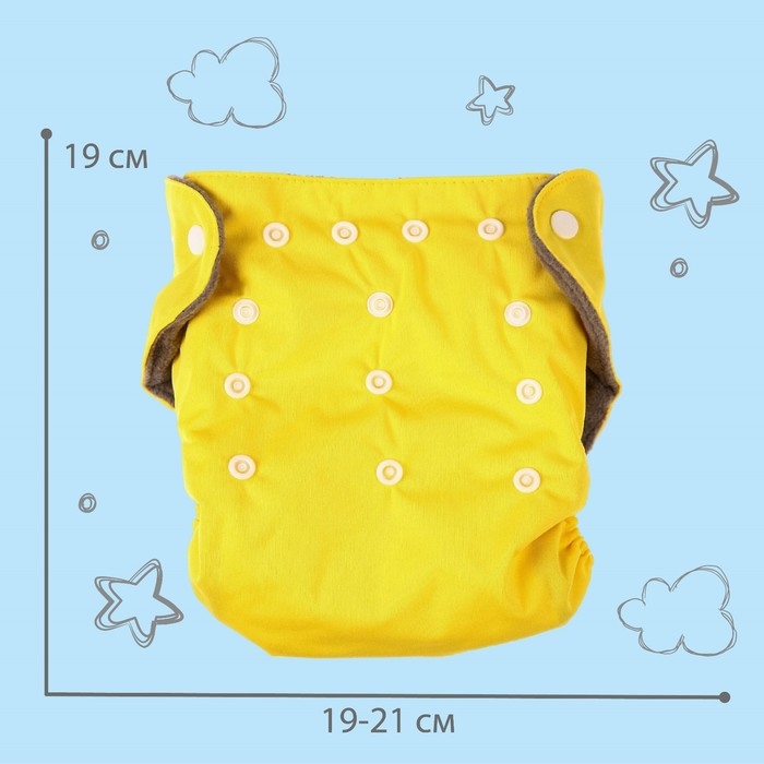 Многоразовый подгузник, 3-15 кг, угольно-бамбуковая ткань, цвет желтый, Крошка Я Многоразовый подгузник, 3-15 кг, угольно-бамбуковая ткань, цвет желтый, Крошка Я