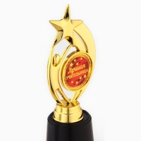 Кубок наградная фигура: звезда учителю &laquo;Лучшая учительница&raquo; золото, пластик, 18,5 х 7 х 7 см