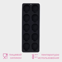 Форма для конфет и шоколада Доляна &laquo;Череп&raquo;, силикон, 21,5&times;7,8&times;1,3 см, 10 ячеек (3,2&times;2,9 см), цвет чёрный