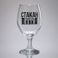 Бокал для пива &laquo;Любителя&raquo;, 400 мл.