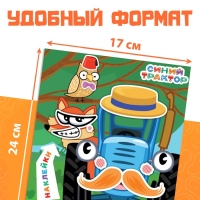 Книга с наклейками «Смешные мордашки», Синий трактор Книга с наклейками «Смешные мордашки», Синий трактор