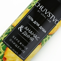 Гель для душа женский, 300 мл, аромат ананаса и дыни, URAL LAB Гель для душа женский, 300 мл, аромат ананаса и дыни, URAL LAB