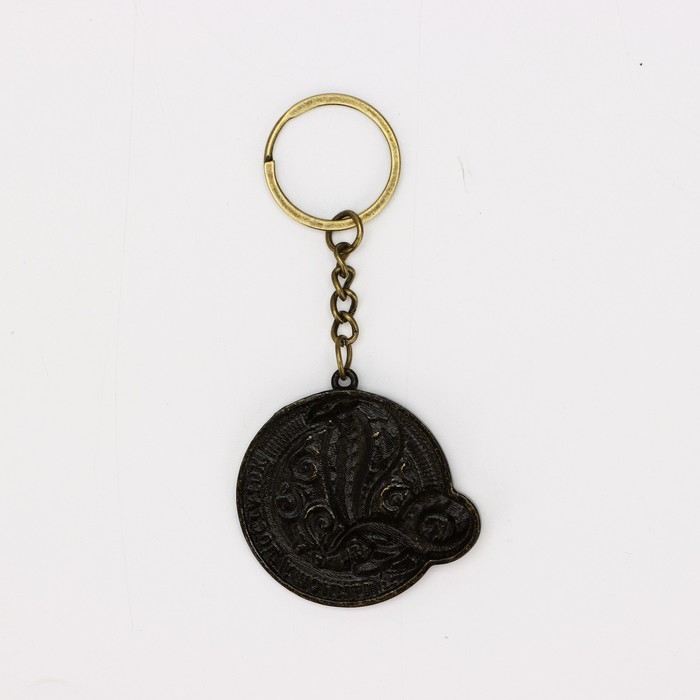 Брелок новогодний, для ключей &laquo;Приношу достаток&raquo;, диам. 4 см