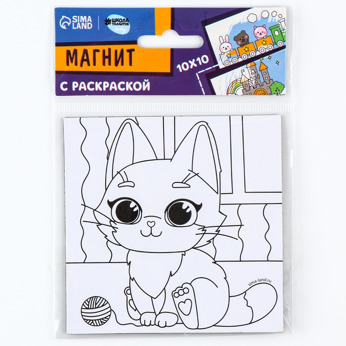 Магнит-раскраска «Кошечка», 10 × 10 см Магнит-раскраска «Кошечка», 10 × 10 см