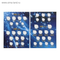 Альбом-планшет "Монеты регулярного выпуска 1991-1993 гг." Альбом-планшет "Монеты регулярного выпуска 1991-1993 гг."