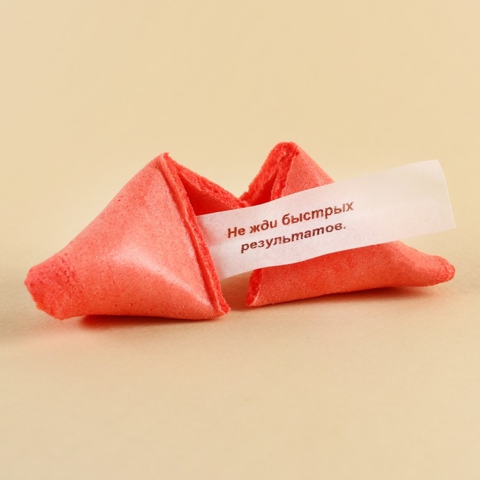 Печенье с предсказанием &laquo;Всё сбудется&raquo;, цветное, 6 г.