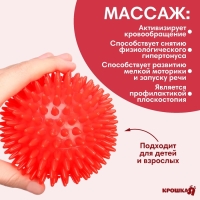 Мяч массажный &oslash;9 см, цвет красный, Крошка Я