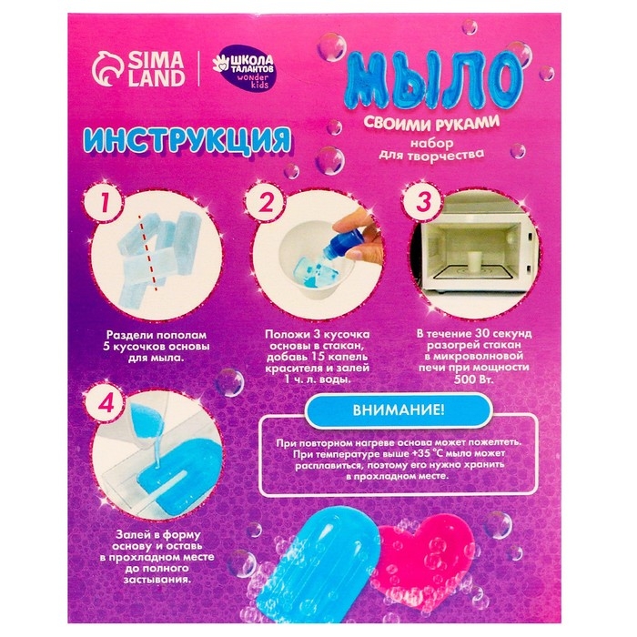 Набор для творчества. Мыло своими руками &laquo;Вкусное мороженое&raquo;