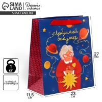 Пакет подарочный ламинированный вертикальный, упаковка, &laquo;Бабушке&raquo;, ML 27 х 23 х 11,5 см