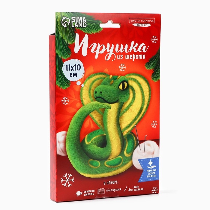 Валяние из шерсти на новый год. Игрушка своими руками &laquo;Милая змея&raquo;, новогодний набор для творчества, символ года 2025