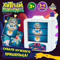 Настольная игра &laquo;Хитрый пришелец&raquo;, 2-4 игрока, 3+