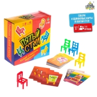Настольная игра &laquo;Пятый стул&raquo;, 3-5 игроков, 5+