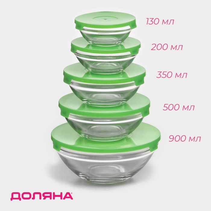 Набор стеклянных салатников Доляна &laquo;Классика&raquo;, с крышками, 5 предметов: 900 мл (17&times;7,6 см), 500 мл (16&times;6 см), 350 мл (12,5&times;5,4 см), 200 мл (10,5&times;4,5 см), 130 мл (9&times;3,7 см), цвет зелёный