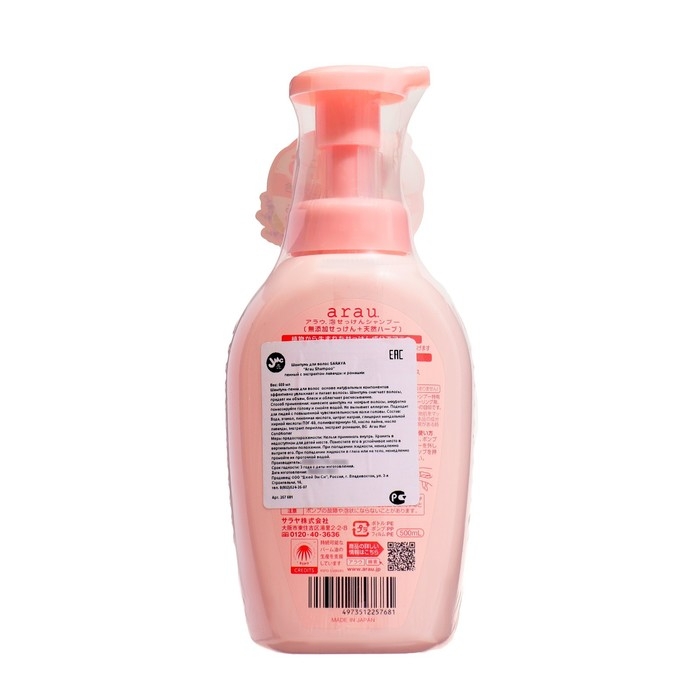 Шампунь для волос SARAYA "Arau Shampoo" пенный с экстрактом лаванды и ромашки, 500 мл