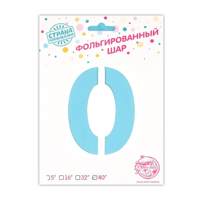 Шар фольгированный 40" &laquo;Цифра 0 с короной&raquo;, цвет голубой
