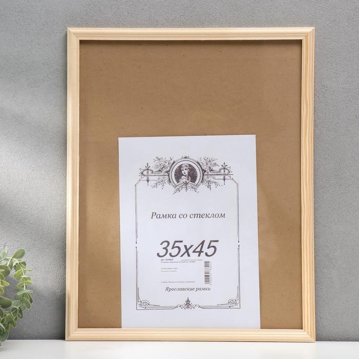 Фоторамка некрашеная 2/2 35х45 см Фоторамка некрашеная 2/2 35х45 см