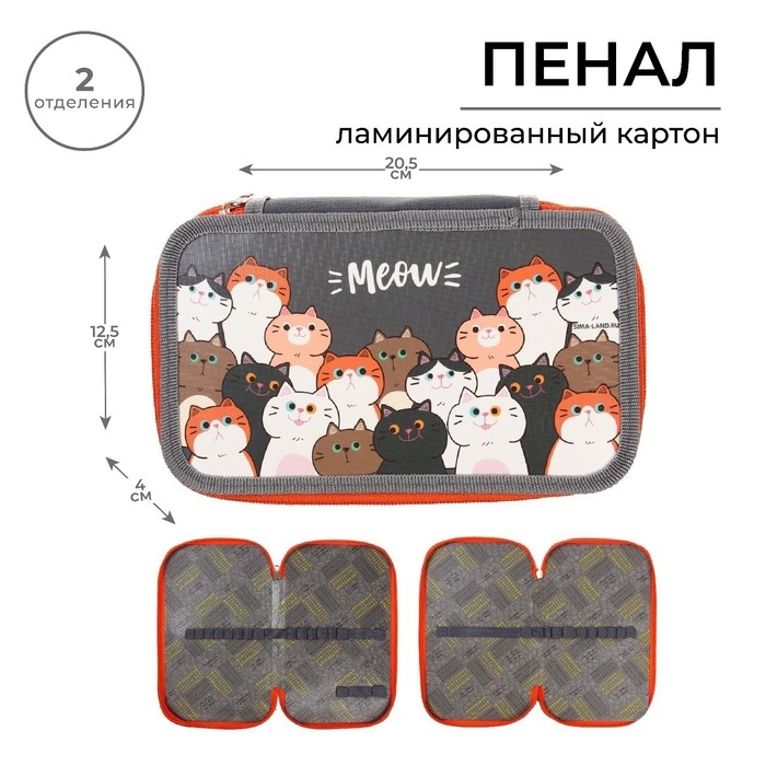 Пенал 2 секции, 125 х 205 х 40 мм, Calligrata 30П26/2 Пенал 2 секции, 125 х 205 х 40 мм, Calligrata 30П26/2 "Коты", ламинированный картон