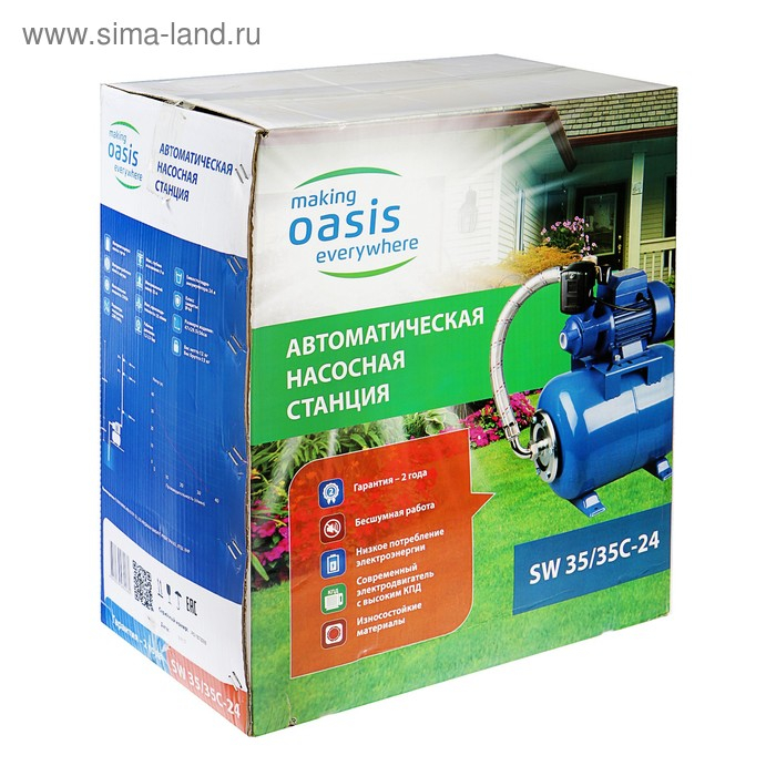 Насосная станция Oasis S 35/35CV - 24, 370 Вт, напор 35 м, 35 л/мин, бак 24 л Насосная станция Oasis S 35/35CV - 24, 370 Вт, напор 35 м, 35 л/мин, бак 24 л
