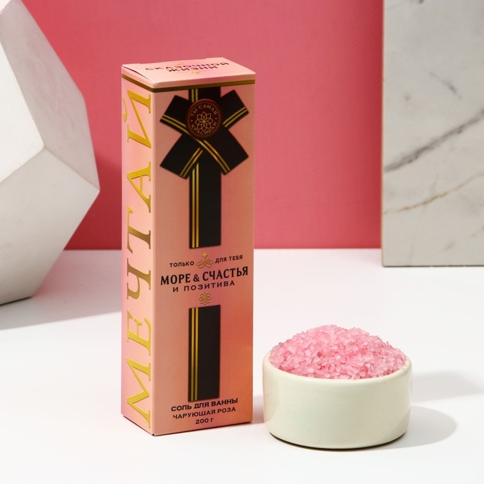 Подарочный набор косметики &laquo;Море счастья&raquo;, гель для душа во флаконе шампанское 250 мл и соль для ванны 200 г, Новый Год