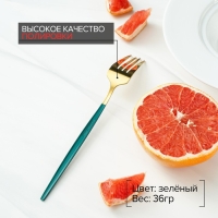 Вилка столовая из нержавеющей стали Magistro &laquo;Блинк&raquo;, 21,5&times;3 см, зелёная ручка, цвет металла золотой