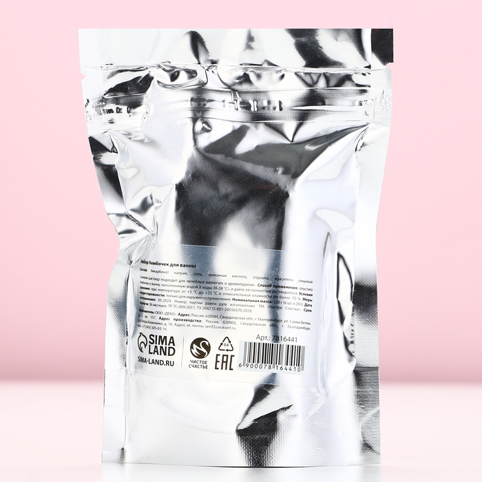 Подарочный набор косметики новогодний &laquo;Время чудес!&raquo;, бомбочки для ванны, 6 х 20 г, Новый Год