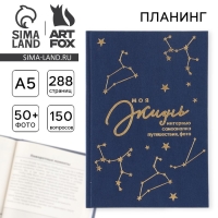 Интервью планинг А5, 144 листа, твердая обложка, текстиль «Синий» Интервью планинг А5, 144 листа, твердая обложка, текстиль «Синий»