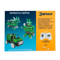 Конструктор радиоуправляемый &laquo;Вездеход&raquo;, 3 в 1, 201 деталь