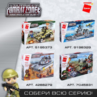 Конструктор Военные &laquo;Штурмовой вертолёт&raquo;, 3 минифигуры,280 деталей