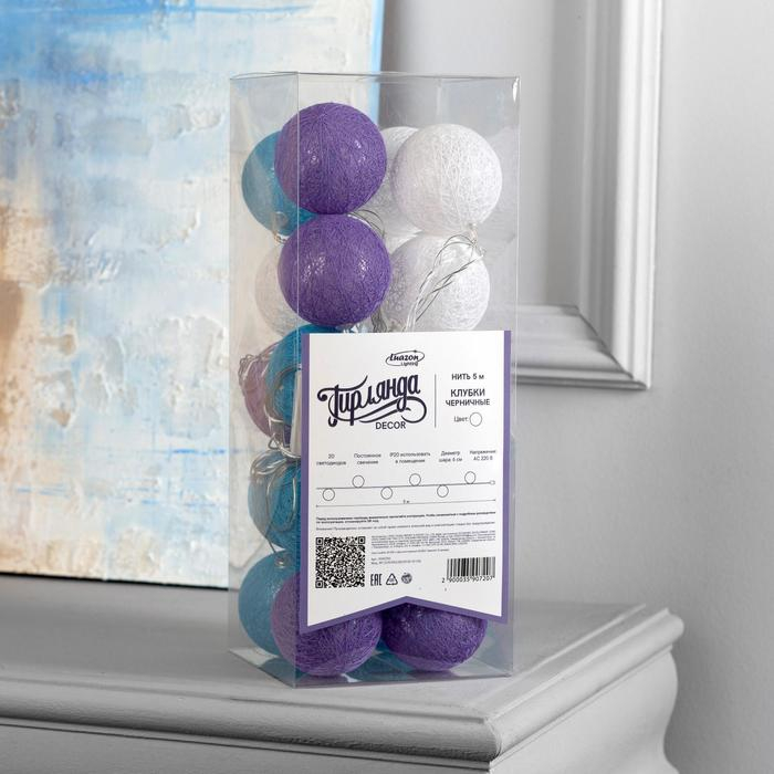 Гирлянда &laquo;Нить&raquo; 5 м с насадками &laquo;Клубки черничные&raquo;, IP20, прозрачная нить, 20 LED, свечение белое, 220 В