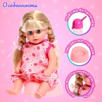 Пупс функциональный «Мой малыш» с аксессуарами, пьёт, писает Пупс функциональный «Мой малыш» с аксессуарами, пьёт, писает