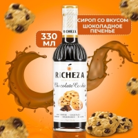 Сироп RICHEZA «Шоколадное Печенье» 0,33 л Сироп RICHEZA «Шоколадное Печенье» 0,33 л