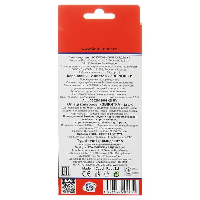 Карандаши 12 цветов Koh-I-Noor 3552, Карандаши 12 цветов Koh-I-Noor 3552, "Животные", европодвес