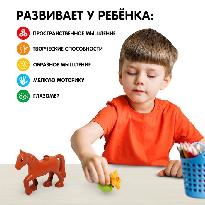 Конструктор «Лошадка», 3 детали Конструктор «Лошадка», 3 детали