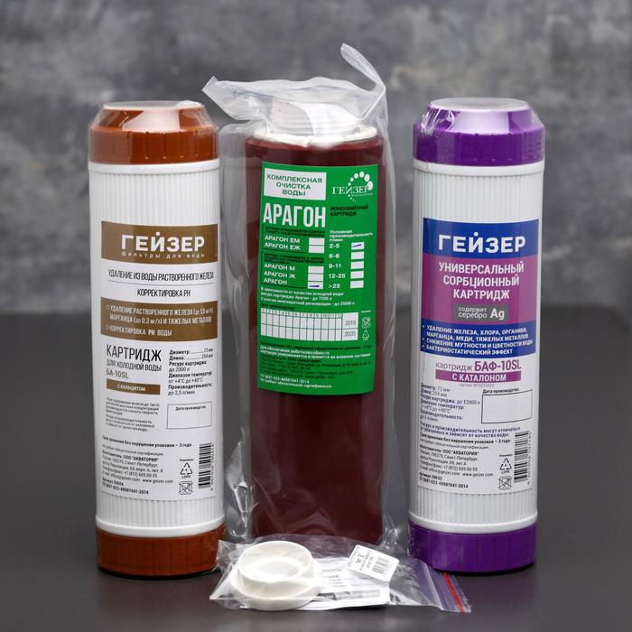 Комплект сменных картриджей для железистой воды К-3, к стационарному фильтру Комплект сменных картриджей для железистой воды К-3, к стационарному фильтру