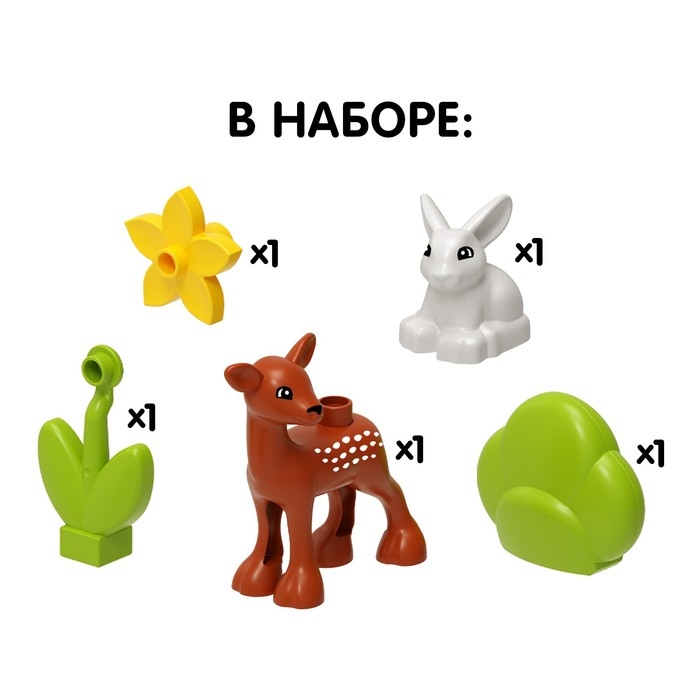 Конструктор «Оленёнок и зайка», 5 деталей Конструктор «Оленёнок и зайка», 5 деталей