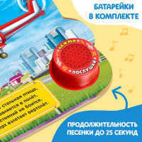 Музыкальная книга &laquo;Машинки&raquo;, 10 стр.