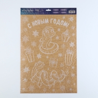 Наклейки для окон &laquo;С Новым годом&raquo;, змея, многоразовые, 33 х 50 см , Новый год