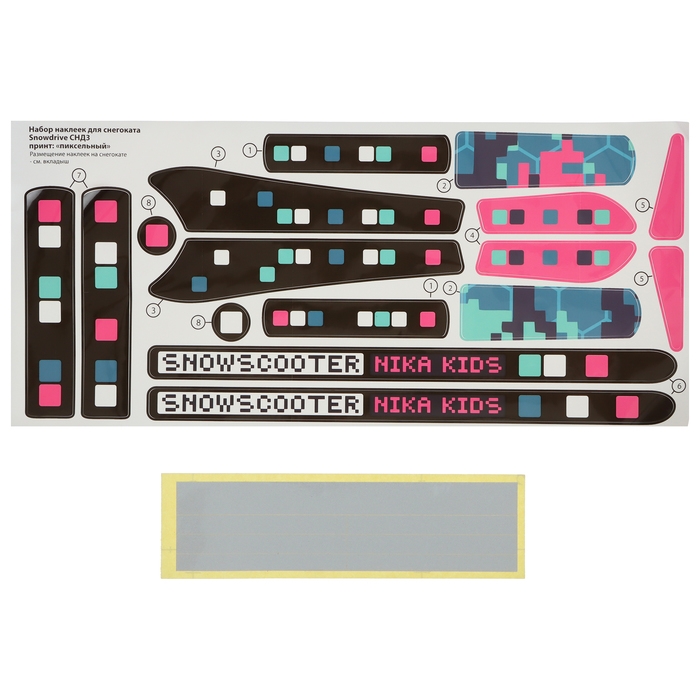 Снегокат Snowdrive «Пиксели», СНД3/П Снегокат Snowdrive «Пиксели», СНД3/П