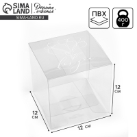 Коробка подарочная ПВХ, упаковка, &laquo;Расцветай&raquo;, 12 х 12 х 12 см
