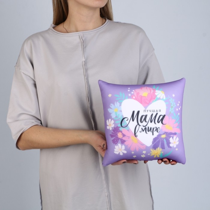 День матери. Подушка антистресс "Лучшая мама" 25 х 25 см