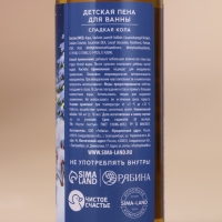 Пена для ванны детская &laquo;Загадай желание&raquo;, 100 мл, аромат сладкой колы, Новый Год